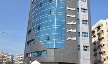 ننشر حقيقة ضعف إقبال المواطنين للتسجيل بمنظومة التأمين الصحي الشامل