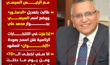 أختلف مع فكر الإخوان.. تصريحات جديدة لـ«عبد السند يمامة» المرشح المحتمل بانتخابات الرئاسة