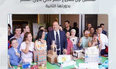 المبادرة الوطنية للمشروعات الخضراء الذكية تستقبل أول مشروع أخضر ذكي لذوي الهمم بدورتها الثانية