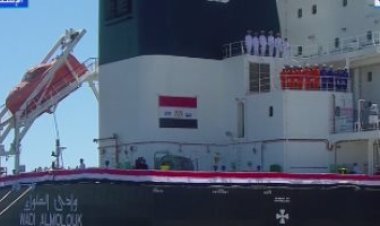 الرئيس السيسى يشهد مراسم رفع علم مصر على سفينة «وادى الملوك» بميناء الإسكندرية