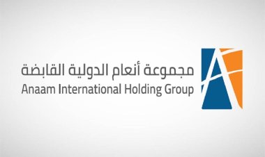 6 يوليو.. مساهمو «أنعام»  يناقشون تجزئة القيمة الاسمية للسهم إلى 0.5 ريال