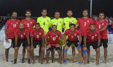 منتخب مصرالشاطئي بالمجموعة الثانية في التصفيات الأفريقية المؤهلة إلى أولمبياد بالى