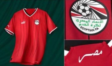 غدًا.. مؤتمر صحفي لاتحاد الكرة  للاعلان الشراكة مع PUMA العالمية