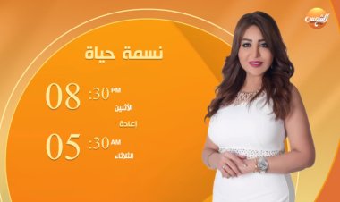 غدا.. «نسمة محمود» تبدأ الموسم الثاني من نسمة حياة على الشمس