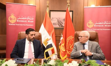 بورسعيد وبنك يوقعان بروتوكول كارت ميزا للمنطقة الحرة