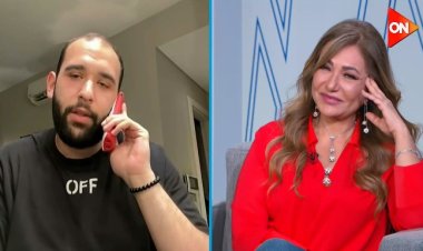 أول ظهور لنجل ليلى علوي على الهواء (فيديو)