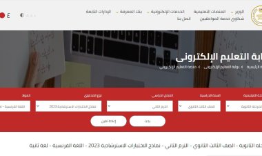 ننشر نموذج استرشادي فرنساوي ثانوية عامة 2023.. (تفاصيل)