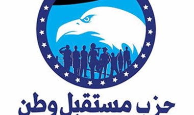 يضع رؤية العام المقبل في الأجندة التشريعية.. انطلاق ملتقى الأحزاب السياسية غدًا