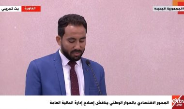 الحوار الوطني.. ممثل الحركة المدنية: ننفق ١٠٠ مليون دولار سنوياً على نشر الأبحاث في المجلات الدولية