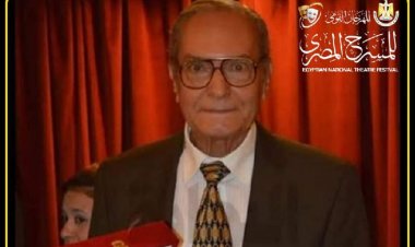 مهرجان القومي للمسرح يطلق اسم «أبو العلا السلاموني» على جائزة التأليف