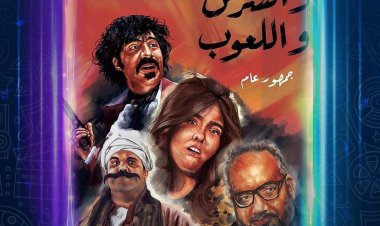 «الطيب والشرس واللعوب» هدية روتانا سينما لمشاهديها في عيد الأضحى