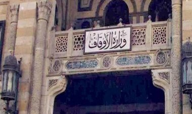 رابط الاستعلام عن نتيجة مسابقة وزارة الأوقاف 2023 للأئمة والخطباء