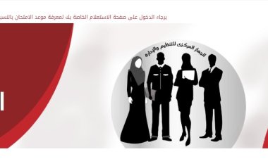 بوابة الوظائف الحكومية.. استعلام بالرقم القومي 2023