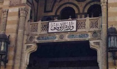 بزيادة «٣١ مليون» جنيه.. هيئة الأوقاف تحقق أعلى عائد سنوي منذ إنشائها