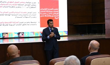وزير الرياضة يفتتح ورشة عمل مراجعة التحديثات النهائية للاستراتيجية الوطنية المصرية للشباب والنشء