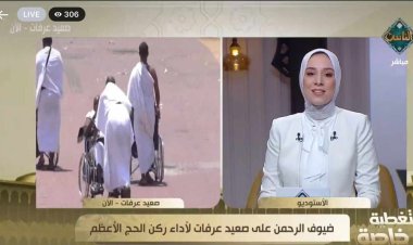 تغطية خاصة على قناة الناس لـ «يوم عرفة»
