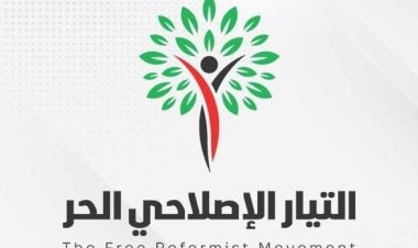 التيار الإصلاحي الحر يتقدم بالتهنئة للرئيس السيسي والشعب بـ«عيد الأضحى»