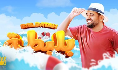 حسين الجسمي يطرح أغنيته الجديدة "بلبطة"