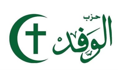 حزب الوفد: حرق المصحف في السويد عمل جبان واستفزاز واضح لمشاعر المسلمين