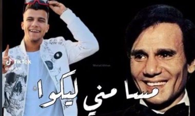 بالذكاء الاصطناعي.. عصام صاصا بنكهة عبد الحليم وعائلة العندليب تقاضيه