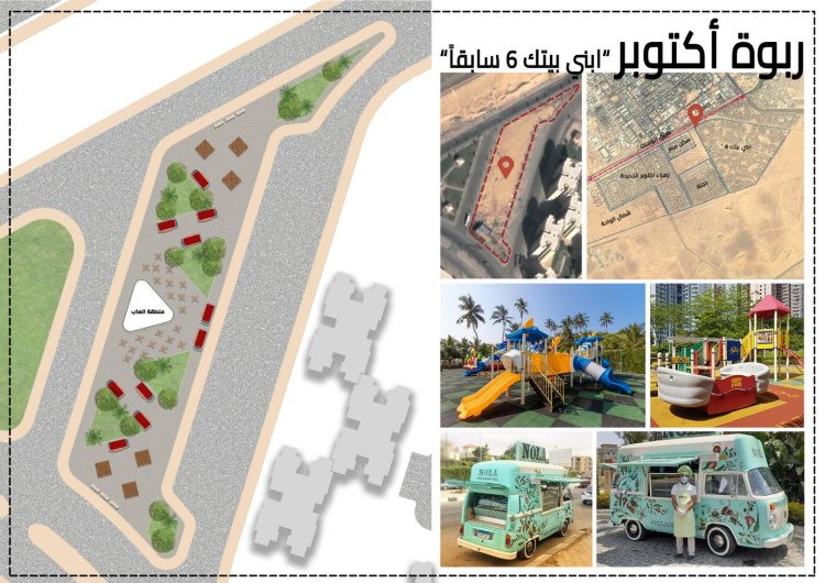 لمدة شهر.. فتح باب التقديم على ترخيص وحدات الطعام المتنقلة في أكتوبر الجديدة