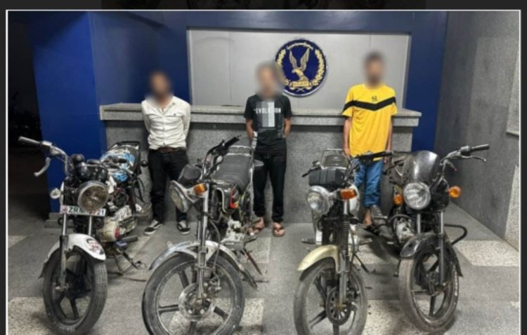القبض على تشكيل عصابي لسرقة الدرجات النارية بالأزبكية
