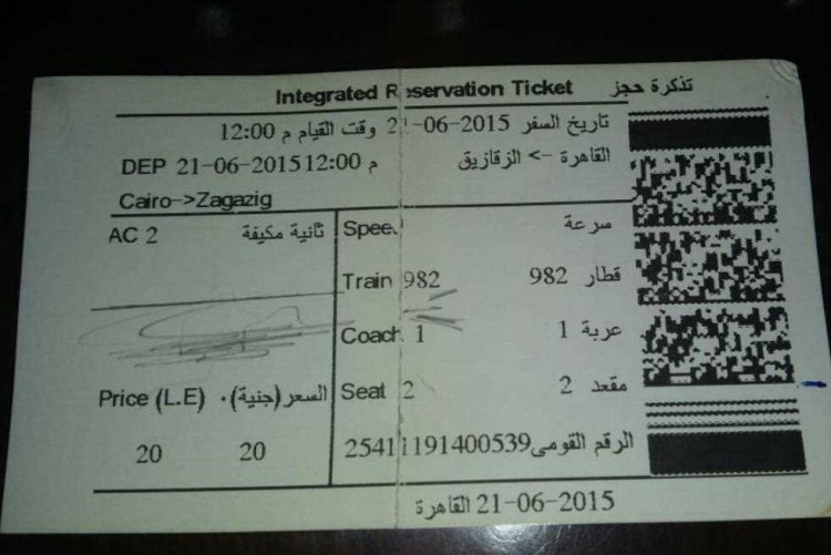 ننشر أسعار تذاكر القطارات اليوم الأربعاء