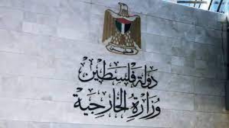 الخارجية الفلسطينية تدين استمرار اعتداءات الاحتلال الإسرائيلي