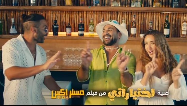 أحمد سعد يكشف موعد عرض فيلم «مستر إكس» في السينما (فيديو)