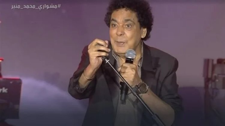 محمد منير: السعودية زي وطني الأول