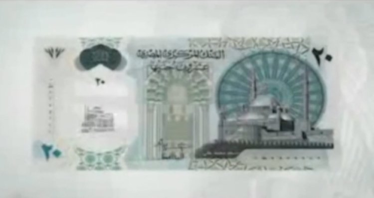 البنك المركزي يعلن التصميم النهائي لعملة الـ20 جنيه البلاستيكية الجديدة