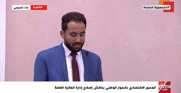 الحوار الوطني.. ممثل الحركة المدنية: ننفق ١٠٠ مليون دولار سنوياً على نشر الأبحاث في المجلات الدولية