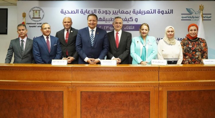 رئيس الرقابة الصحية: يؤكد على جودة وضمان أمن وسلامة المرضى والأطقم الطبية