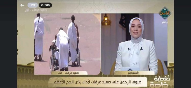 تغطية خاصة على قناة الناس لـ «يوم عرفة»