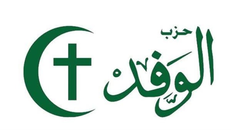 حزب الوفد: حرق المصحف في السويد عمل جبان واستفزاز واضح لمشاعر المسلمين