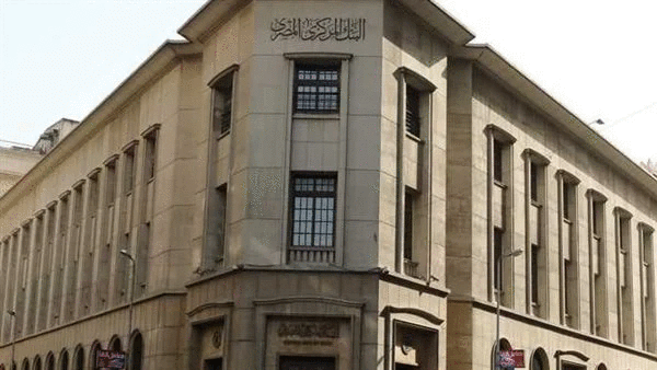 تعرف على موعد اجتماع البنك المركزي المصري القادم في 2023