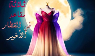 11و12 يوليو.. العرض المسرحي «ثلاثة مقاعد في القطار الأخير» على مسرح نهاد صليحة