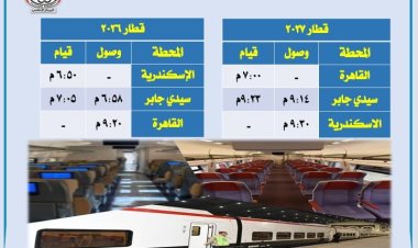 «السكة الحديد» تعلن تشغيل ثالث قطارات تالجو على خط «القاهرة- الإسكندرية»