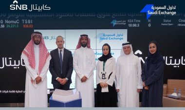 "تداول" تعلن انضمام الأهلي المالية رسميا كأول صانع سوق مشتقات للعقود المستقبلية