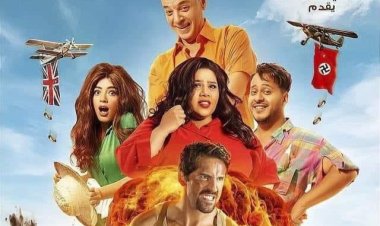 طرح البرمو الرسمي لفيلم "مطرح مطروح"