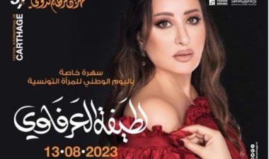 لطيفة تستعد لطرح ألبوم مصور قبل حفلها في قرطاج