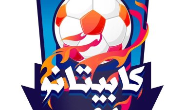 ننشر لينك تسجيل اختبارات كابيتانو مصر 2023