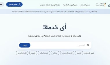 الخدمات وطريقة التسجيل.. رابط بوابة مصر الرقمية 2023
