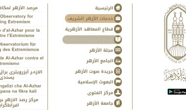 بوابة الأزهر الإلكترونية 2023
