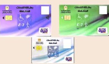 خطوات تعديل موعد كشف بطاقة الخدمات المتكاملة 2023