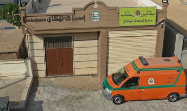 الغربية تنتهي من إنشاء وتطوير ٨ نقاط إسعاف بقرى حياة كريمة