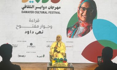 نهى داود بدواير الثقافي: قراءة الروايات لا يقل أهمية عن الكتب والمتعة وحدها تكفي