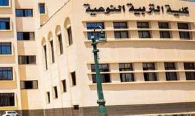 تعرف على أماكن امتحان قدرات كلية التربية النوعية في المحافظات 2023-2024