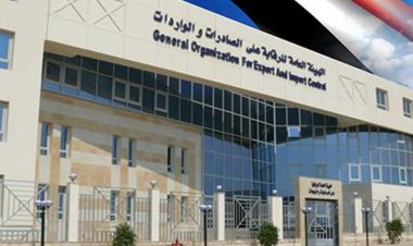 الرقابة على الصادرات: 10 شركات مسجلة مُصدر معتمد