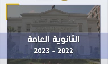 تعرف على تقرير غرفة عمليات وزارة التعليم لامتحان مادة الاقتصاد للمكفوفين